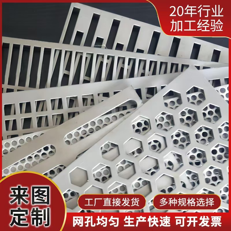 蚌埠市筛片冲孔板 - 一站式服务