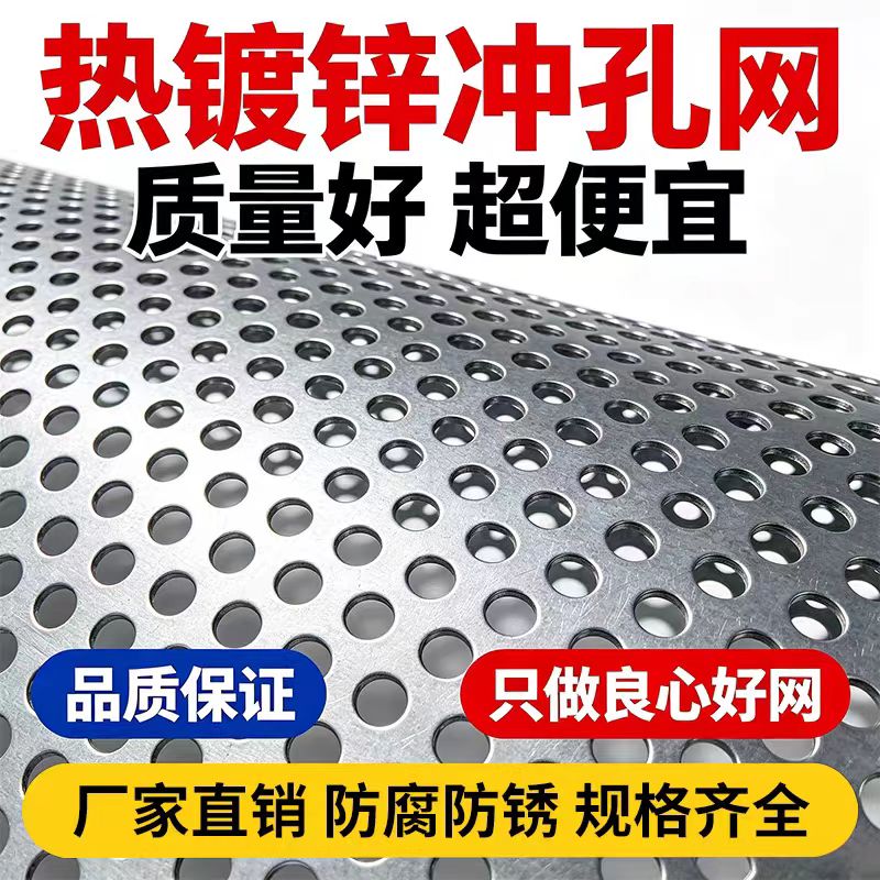 蚌埠市冲孔板不锈钢筛板 - 厂家