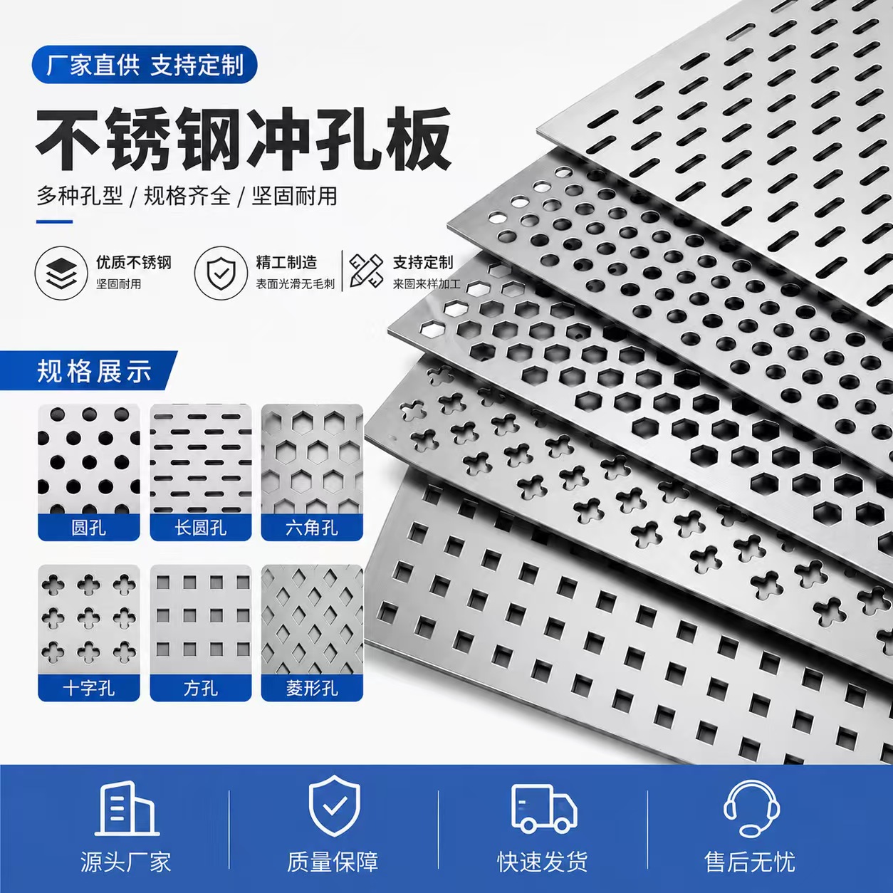 蚌埠市不锈钢筛板不锈钢冲孔板 - 价格